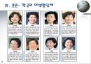 제 3세계와 정치변동 - 중남미 여성의 정치참여  16페이지