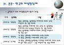 제 3세계와 정치변동 - 중남미 여성의 정치참여  17페이지