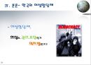 제 3세계와 정치변동 - 중남미 여성의 정치참여  21페이지