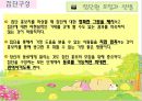 집단구성 집단의 초기단계 5페이지