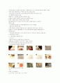 캐릭터 디자인 & 애니메이션 디자인  5페이지