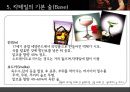 칵테일 (Cocktail)  12페이지