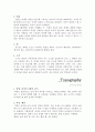 타이포그래피  3페이지