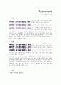 타이포그래피  4페이지