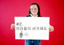 브라질의 정당 [선거제도, 정당제도, 룰라 정책] 4페이지