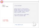 브라질의 정당 [선거제도, 정당제도, 룰라 정책] 7페이지