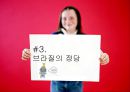 브라질의 정당 [선거제도, 정당제도, 룰라 정책] 20페이지