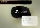 세일즈맨의 죽음 (Death of salesman)  21페이지
