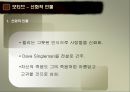 세일즈맨의 죽음 (Death of salesman)  22페이지