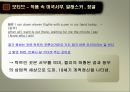 세일즈맨의 죽음 (Death of salesman)  29페이지