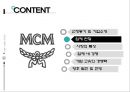 성주 D&D [MCM 기업소개] 12페이지