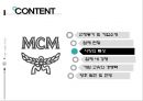 성주 D&D [MCM 기업소개] 15페이지