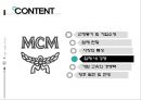 성주 D&D [MCM 기업소개] 23페이지