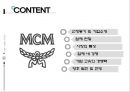 성주 D&D [MCM 기업소개] 28페이지