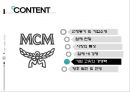 성주 D&D [MCM 기업소개] 29페이지