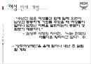 성주 D&D [MCM 기업소개] 37페이지