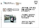 성주 D&D [MCM 기업소개] 39페이지