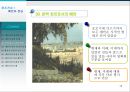 왕조전승 - 예언자 전승 [고대 근동 왕권, 왕권 발생 요인, 이스라엘 왕 제도 평가] 13페이지