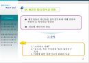 왕조전승 - 예언자 전승 [고대 근동 왕권, 왕권 발생 요인, 이스라엘 왕 제도 평가] 14페이지