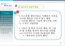 왕조전승 - 예언자 전승 [고대 근동 왕권, 왕권 발생 요인, 이스라엘 왕 제도 평가] 16페이지