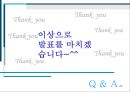 왕조전승 - 예언자 전승 [고대 근동 왕권, 왕권 발생 요인, 이스라엘 왕 제도 평가] 20페이지