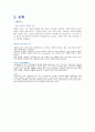 카탈루냐 & 바르셀로나  8페이지