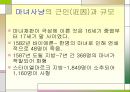 흑사병과 마녀 사냥  14페이지