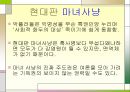 흑사병과 마녀 사냥  23페이지