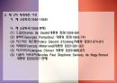 프랑스 정치 8페이지