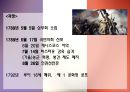 프랑스 정치 10페이지