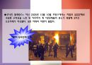 프랑스 정치 14페이지