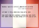 프랑스 정치 15페이지