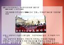프랑스 정치 16페이지