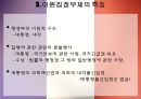 프랑스 정치 22페이지