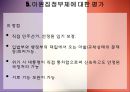 프랑스 정치 24페이지