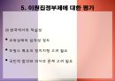 프랑스 정치 26페이지