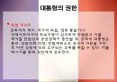 프랑스 정치 37페이지