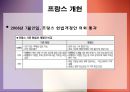 프랑스 정치 38페이지