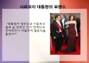 프랑스 정치 40페이지