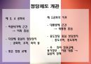 프랑스 정치 42페이지