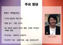프랑스 정치 47페이지