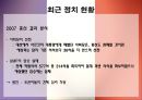 프랑스 정치 52페이지