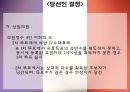 프랑스 정치 62페이지