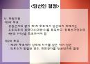 프랑스 정치 64페이지