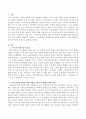 스마트폰의 발달로 인해 스마트폰에 맞춤화된 원격 콘텐츠가 여러 가지 형태로 개발되고 있는데 스마트폰에서 학습하기에 적합한 콘텐츠는 어떤 형태인지 여러분의 생각을 서술하시오. 2페이지