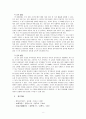 [보육과정]보육대상 연령인 영아기와 유아기 발달특성에 대해 정리해 보십시오. [유아기발달특성] 8페이지