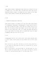 국제장애분류기준(ICIDH)-2에 의한 장애의 개념을 서술하고 ICIDH-1과 비교하여 ICIDH-2가 지니는 의의에 대해 설명하시오. 2페이지