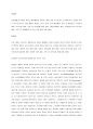 국제장애분류기준(ICIDH)-2에 의한 장애의 개념을 서술하고 ICIDH-1과 비교하여 ICIDH-2가 지니는 의의에 대해 설명하시오. 3페이지