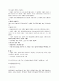 유전적 요인과 환경적 요인이 영아발달에 미치는 영향과 그에 대한 자신의 의견을 서술하시오. 6페이지