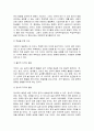 유전적 요인과 환경적 요인이 영아발달에 미치는 영향과 그에 대한 자신의 의견을 서술하시오. 7페이지